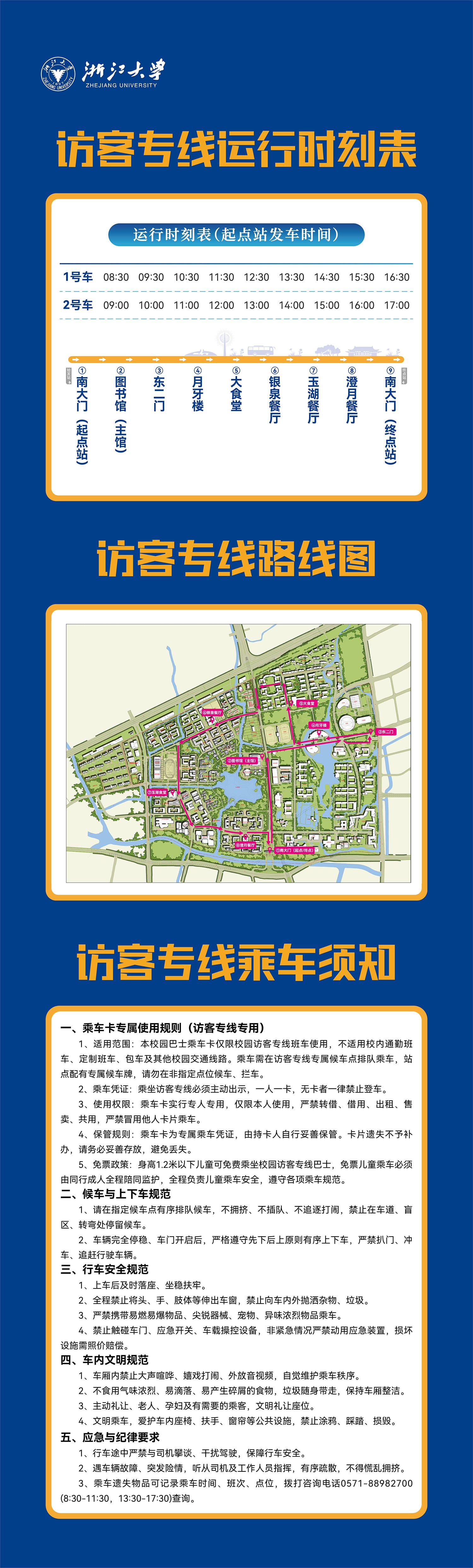 路线背景图