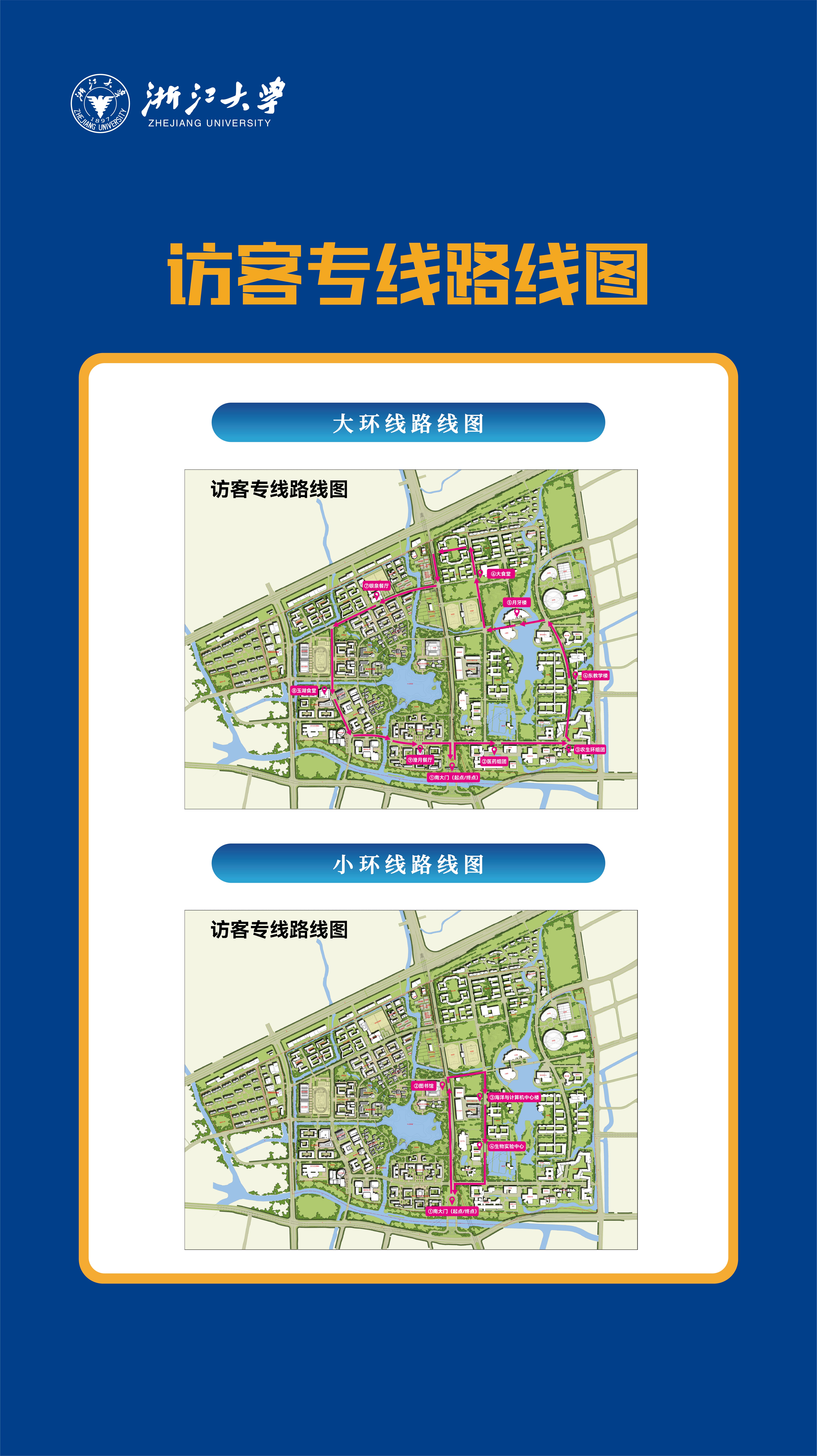 路线背景图